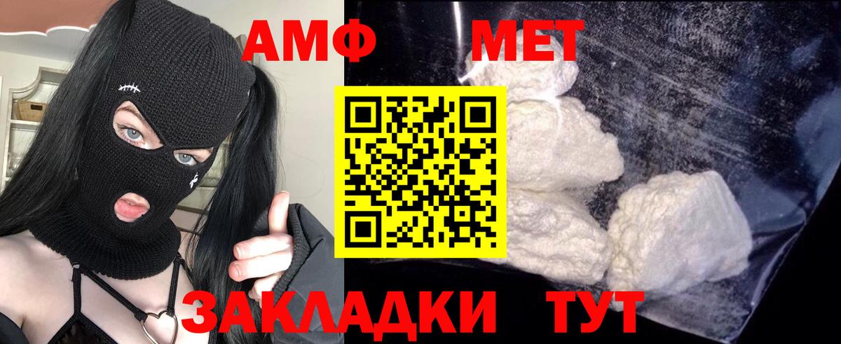 Ярославль  Amphetamine VHQ  Амфетамин  Вход с VPN 