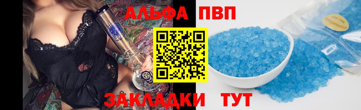 Альфа ПВП мука Ярославль