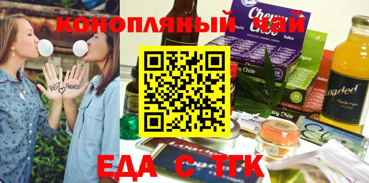 Еда ТГК марихуана  Вход с VPN  Ярославль 