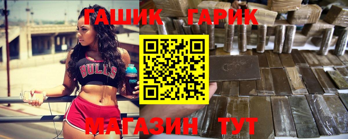 Гашиш VHQ  ГАШ VHQ  Ярославль  Вход с VPN 