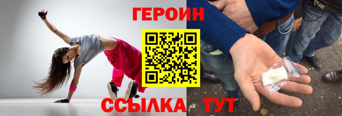 Ярославль  ГЕРОИН афганец  ГЕРОИН  Вход с VPN 