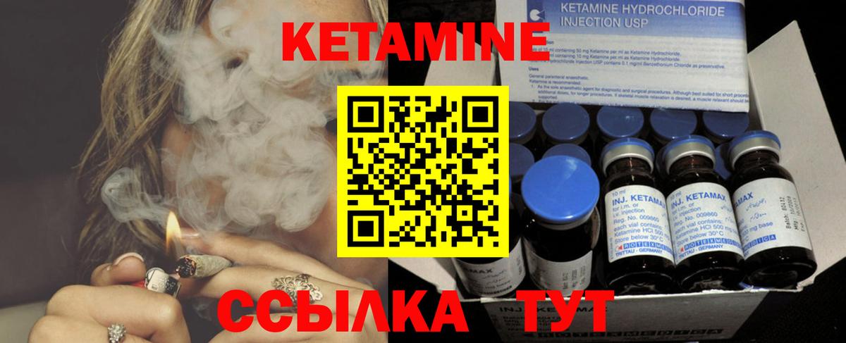 Кетамин ketamine  Вход с VPN    онион  Ярославль 