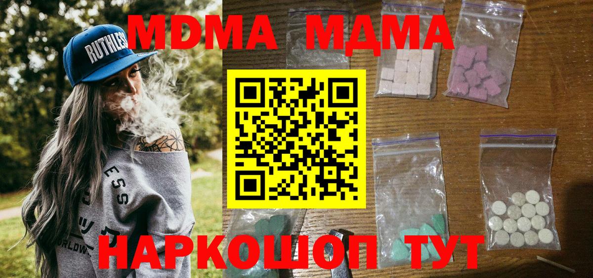 MDMA молли Ярославль