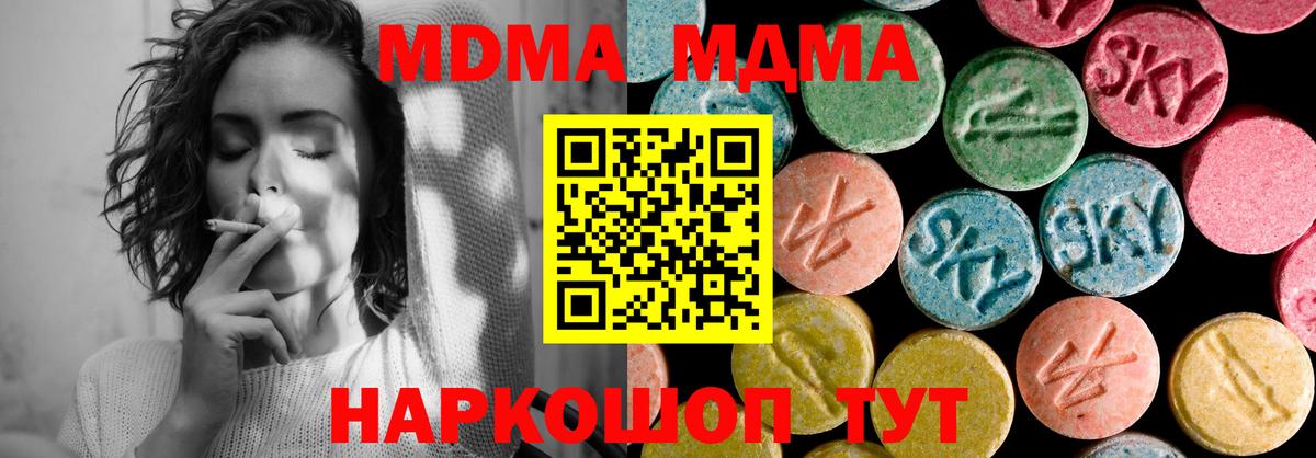 МДМА crystal  Вход с VPN  MDMA  MDMA VHQ  Ярославль 