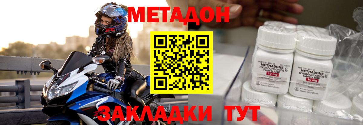 darknet клад  МЕТАДОН мёд  Вход с VPN  Ярославль  Метадон белоснежный 