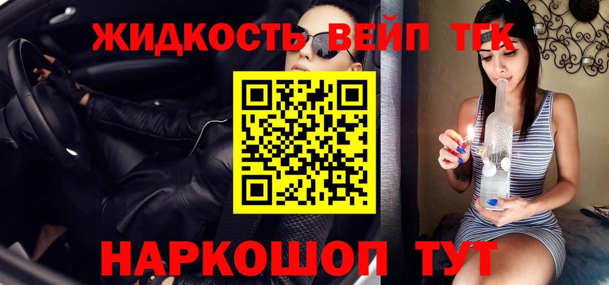 Ярославль  Дистиллят ТГК концентрат  закладки  Вход с VPN  ТГК гашишное масло 