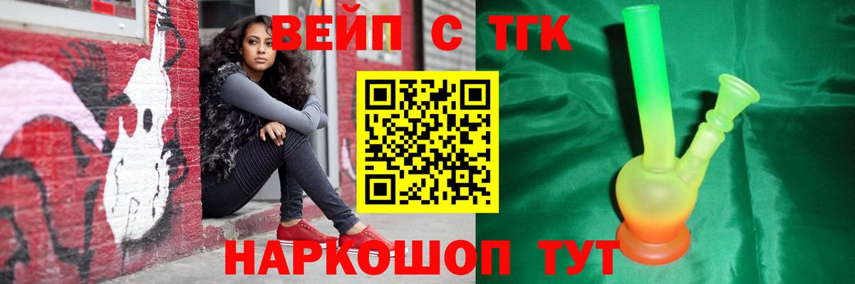 Дистиллят ТГК гашишное масло Ярославль